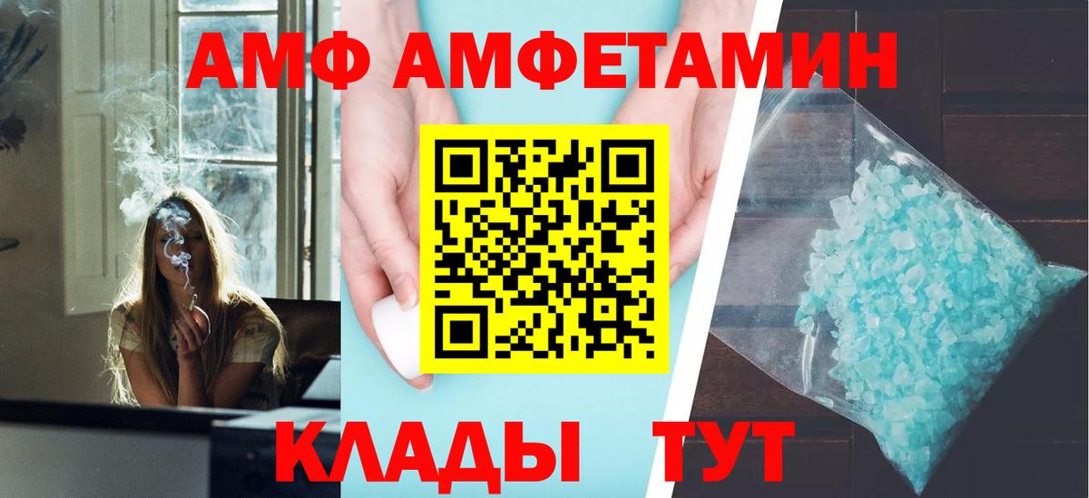 Гулькевичи  Amphetamine  Вход с VPN  Amphetamine 97% 