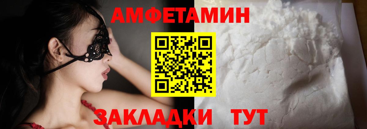 АМФЕТАМИН Premium Гулькевичи