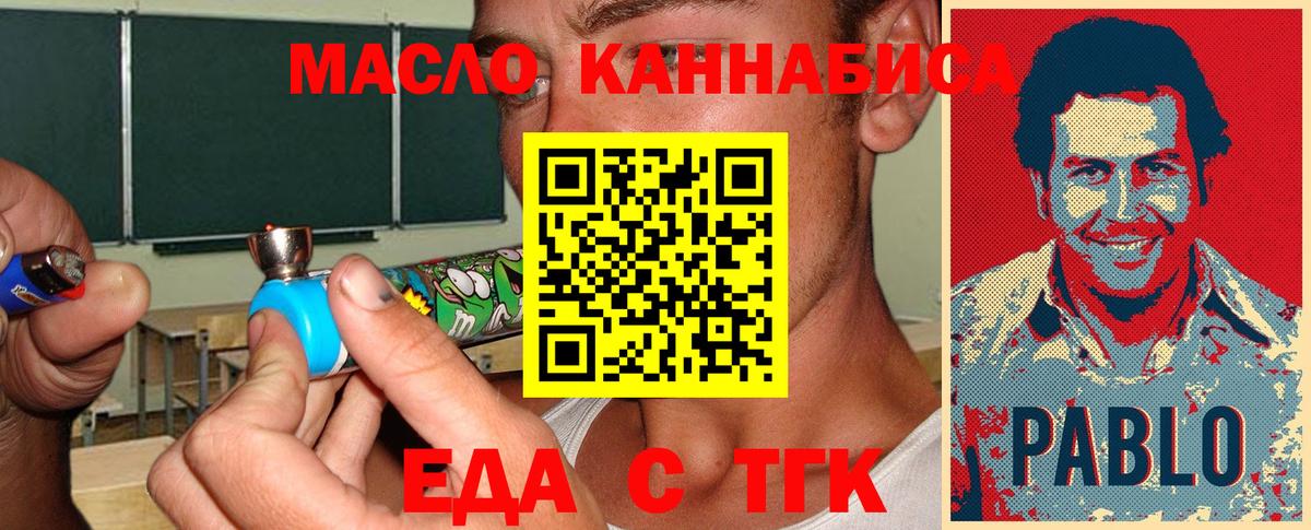 Гулькевичи  Cannafood конопля  Вход с VPN 
