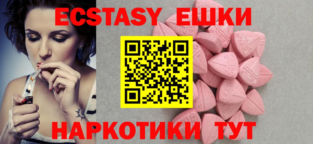 ЭКСТАЗИ Philipp Plein  МЕГА как войти  Гулькевичи  ЭКСТАЗИ 300 mg  Вход с VPN  Ecstasy 