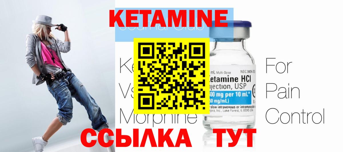 КЕТАМИН ketamine  Вход с VPN  КЕТАМИН ketamine  Гулькевичи 