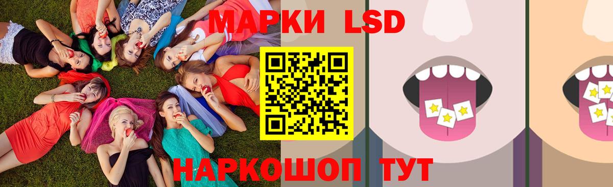 ЛСД экстази кислота Гулькевичи