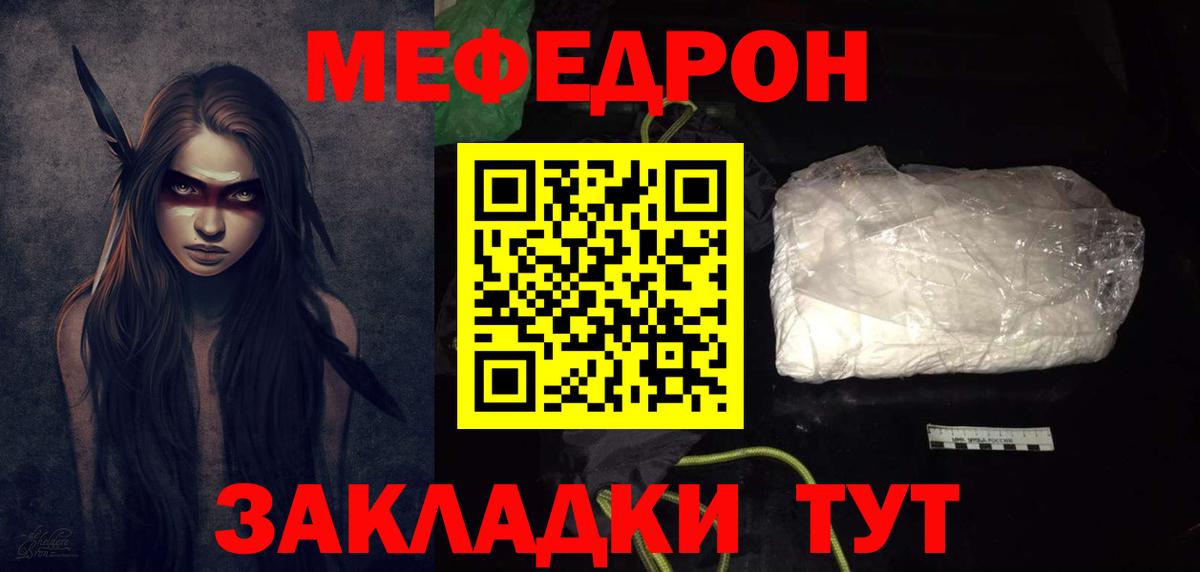 МЯУ-МЯУ  Мефедрон 4 MMC  Вход с VPN  Гулькевичи 