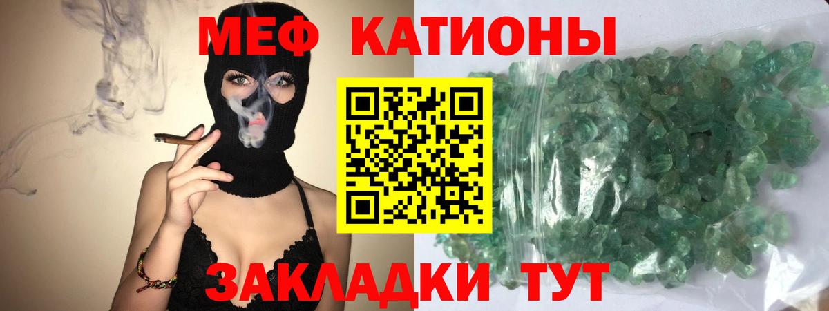 Мефедрон мука Гулькевичи