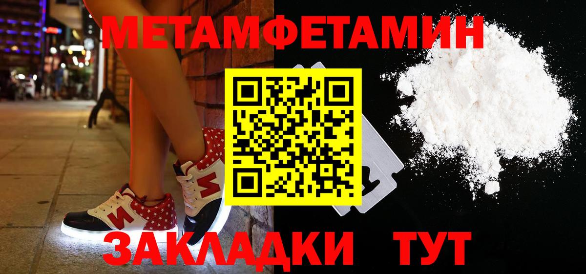 Первитин мет Гулькевичи