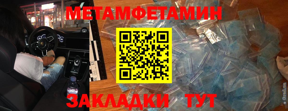 Метамфетамин мет  Вход с VPN  МЕТАМФЕТАМИН  Гулькевичи  Метамфетамин мет 