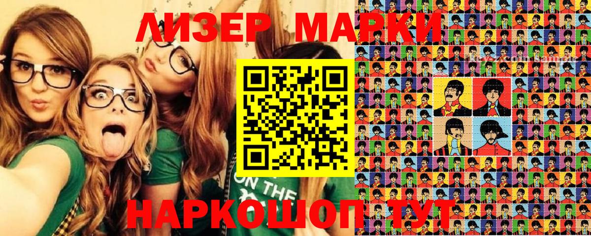 Марки NBOMe 1,8мг  Вход с VPN  Марки NBOMe  Гулькевичи 