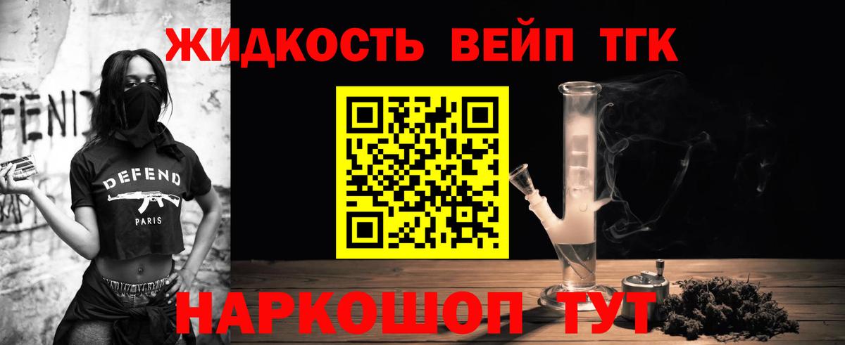 Дистиллят ТГК жижа Гулькевичи