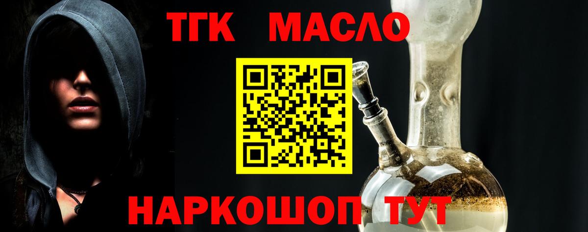 ТГК концентрат  Дистиллят ТГК вейп с тгк  Вход с VPN  Гулькевичи 