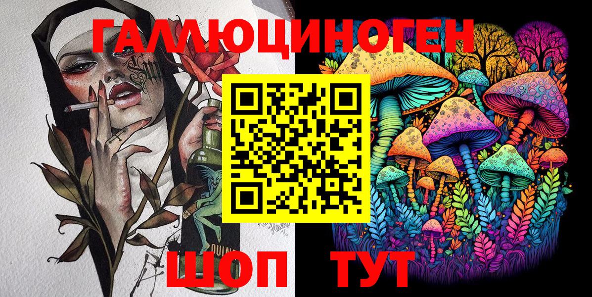Гулькевичи  Галлюциногенные грибы Psilocybe  Вход с VPN 